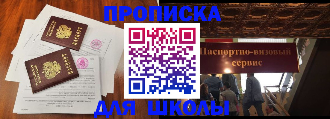 временная регистрация недорого в Менделеевске