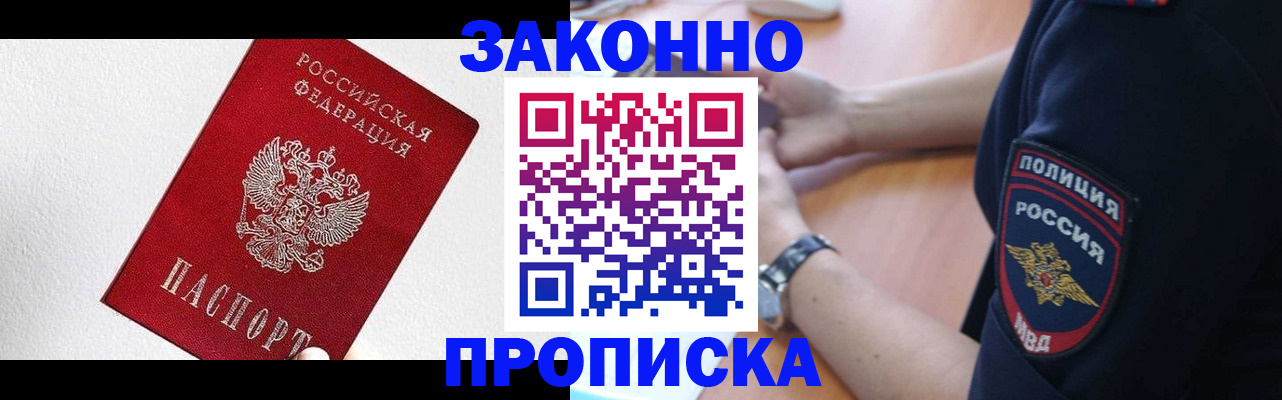 временная регистрация для всех в Менделеевске