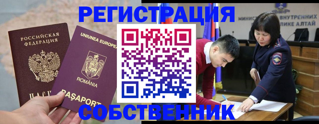 прописка для военкомата в Менделеевске