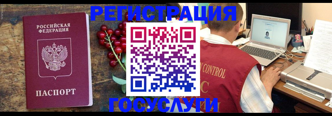 прописка от собственника в Менделеевске