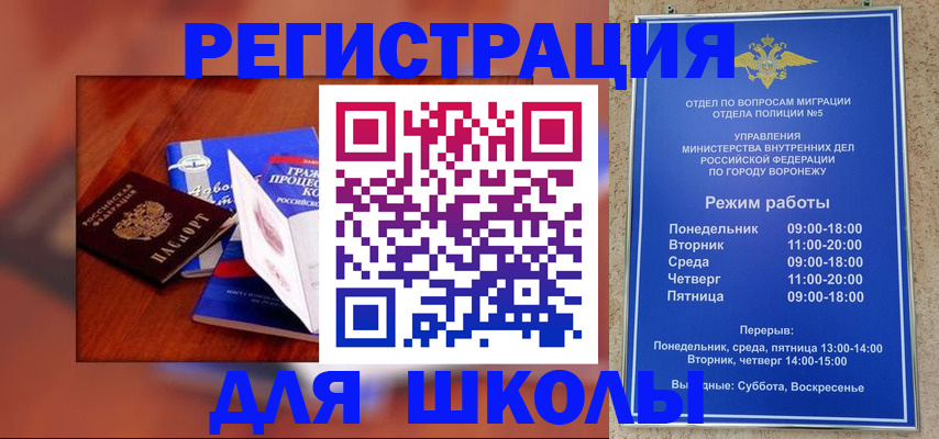 прописка для работы в Менделеевске