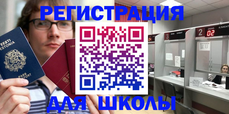 прописка поиск в Менделеевске