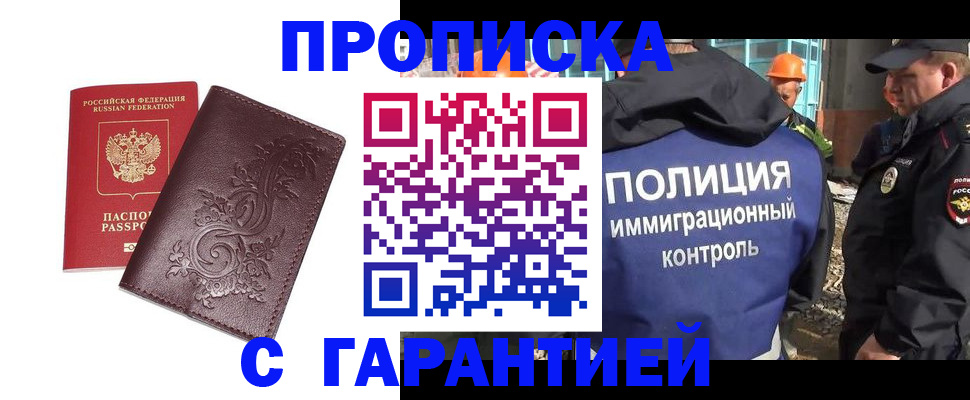 временная регистрация законно в Менделеевске
