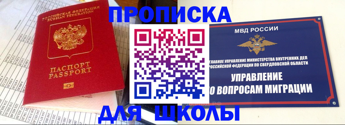 найти адрес прописки в Менделеевске