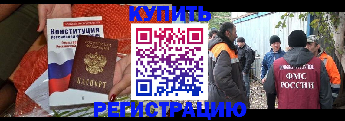 прописка штамп в Менделеевске