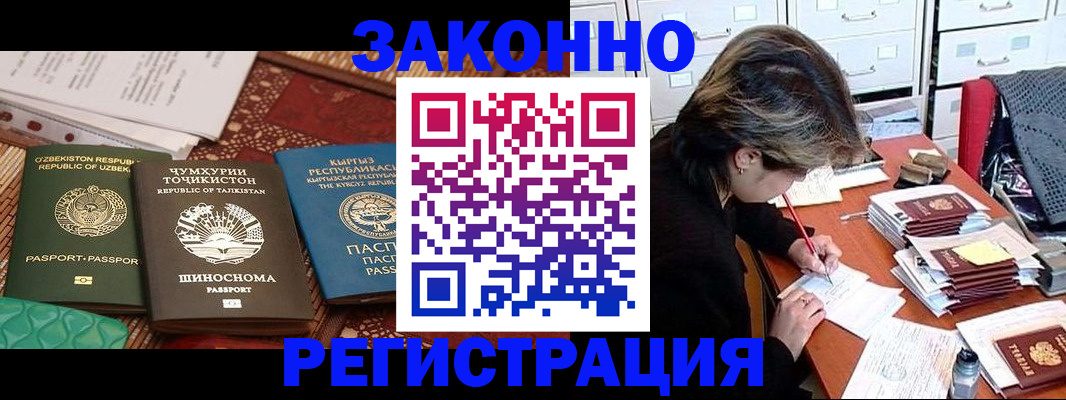 купить прописку в Менделеевске