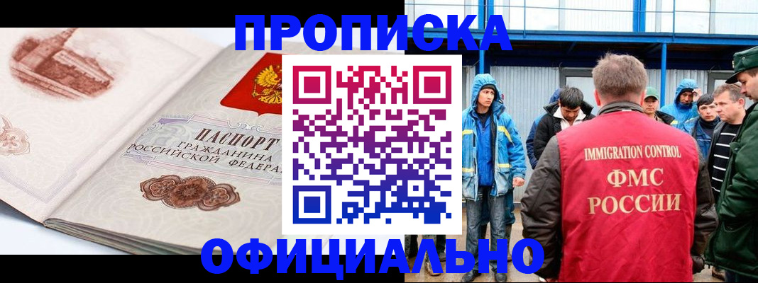 прописка в квартире в Менделеевске